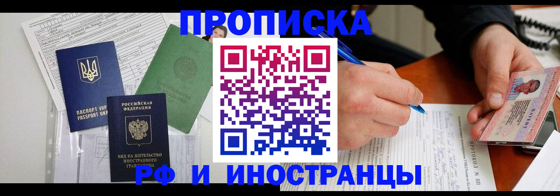 прописка для школы в Кораблино