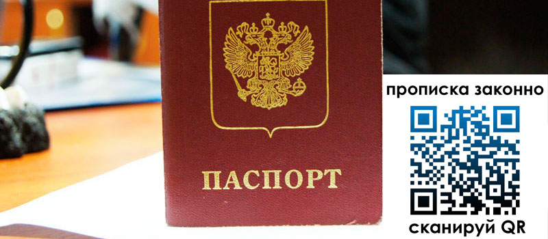 прописка в Кораблино прописка в Кораблино