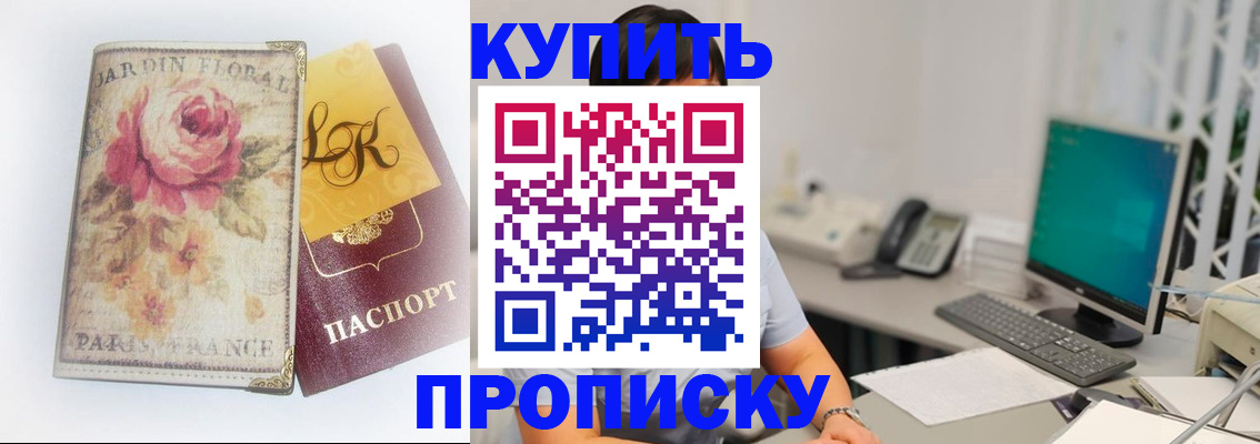 временная регистрация для всех в Кораблино